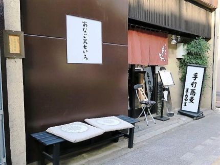 代田橋 「まるやま」 こくまろ「焦がりチーズのカレーつけ汁そば」