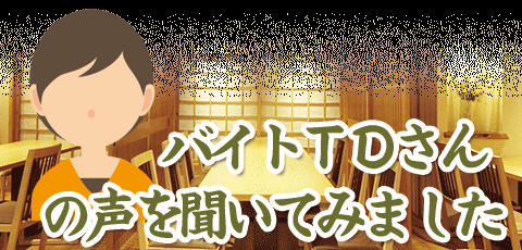 杉うらそばッフ紹介~NSくん~