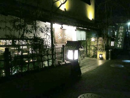 田無 「田無さらしな総本店」 冬の夜は鴨肉たっぷり「鴨汁そば」