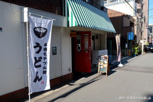うどん大師 空海 とり天カレーうどん (寺田町)