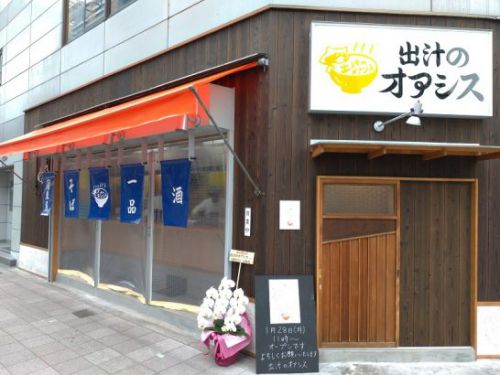 淀屋橋・本町の出汁のオアシスで350円のかけそばと200円のミニ親子丼!