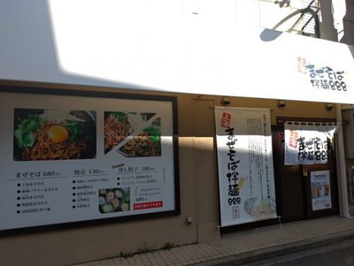 豊中の上海まぜそば拌麺888で葱油拌麺!