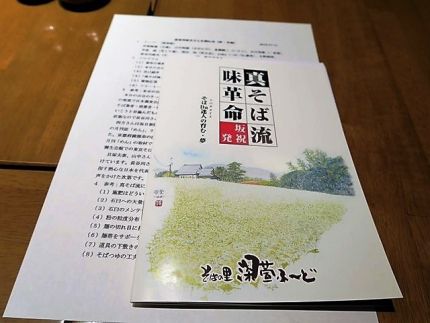 立石 「玄庵」 「真そば味革命」長谷川さんを囲む会