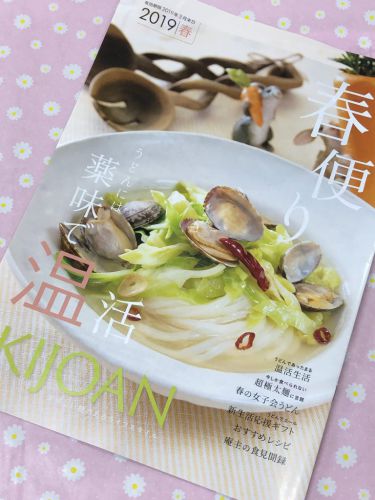 【解禁】亀城庵の春便り♪ うどんで温活始めませんか?