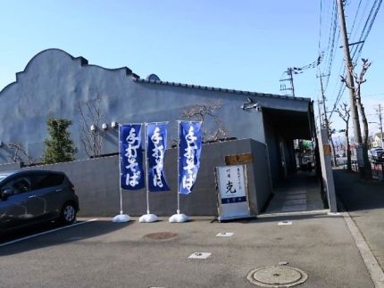 瑞穂町 「叶庵 克」 高級感溢れる店での旨い蕎麦