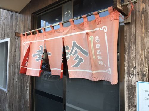 久々に「中国料理 幸珍」の五目あんかけ焼そばを