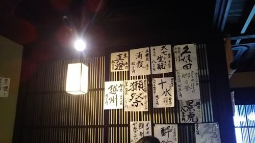 そば切酒菜 藪 松本弁天(江戸川区)下町人情に触れに行く