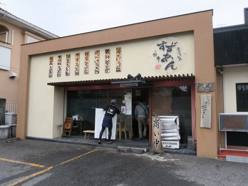 釜揚うどん 鈴庵 @奈良県広陵町