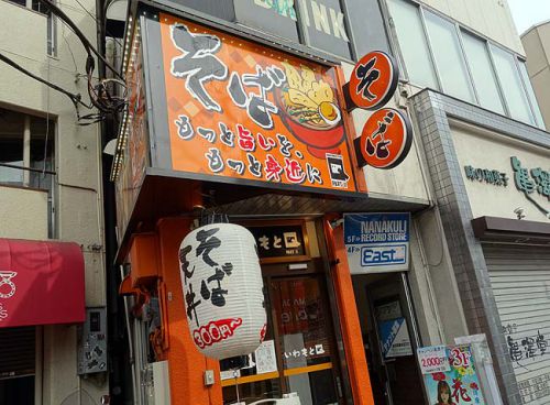 いわもとQ 神保町店(東京)茹でたて揚げたての天丼セットで♪チェーン店の域を超えた立ち食いそば