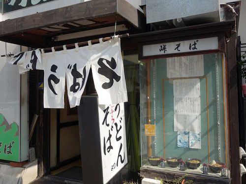 峠そば(東京虎ノ門)なま蕎麦をその場で茹でたてを提供してくれる立ち食いそば屋で280円もりそば