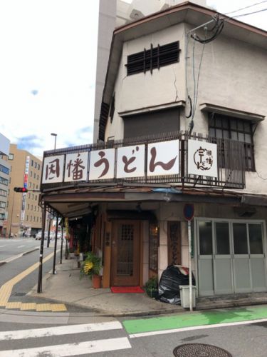 博多の旅 第6話 因幡うどん(いなばうどん)【福岡県福岡市】