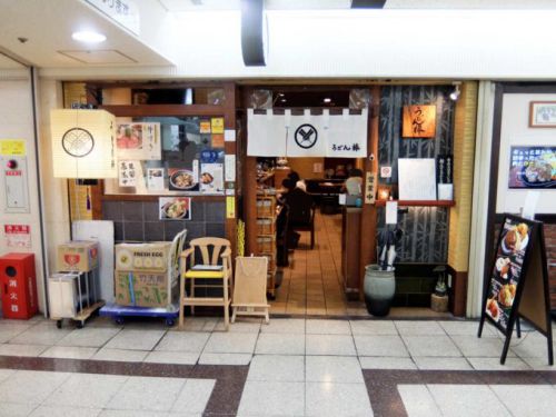 うどん棒 大阪本店「つけキーマ6」in 大阪 梅田 大阪駅前第3ビル