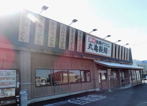 お蕎麦もいいけど、うどんもね♪丸亀製麺♪