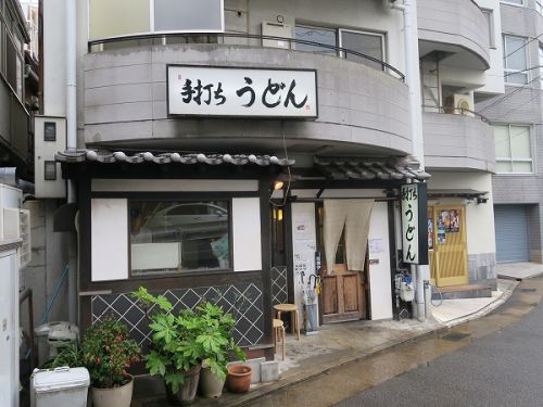 手打ちうどん はまもと @神戸市兵庫区