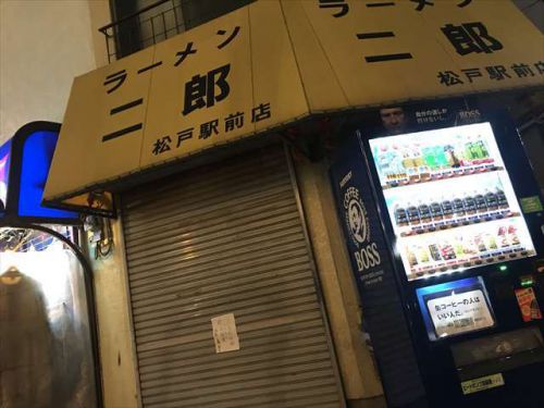 ご褒美に坦々まぜそば 兎に角 松戸店