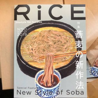 本日発売「RiCE」「蕎麦の新作法〜New Style of Soba」