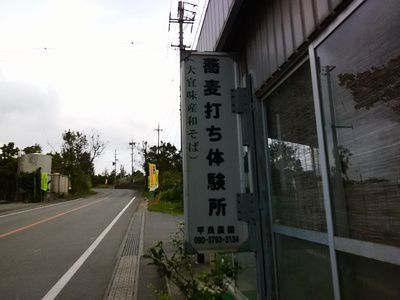 新そば 蕎麦打ち体験 限定一日25名 要予約(^^♪