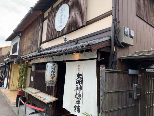 鍋焼きうどん「大明神総本舗」と金戒光明寺