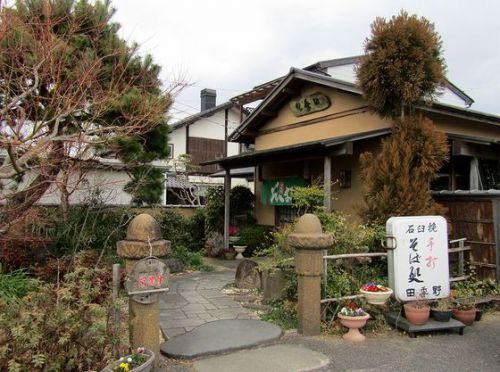 常陸太田市「田季野」のけんちん蕎麦&山のきのこ蕎麦!
