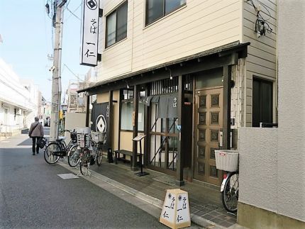 千歳船橋 「一仁」 クセになる旨さ「カレー風味の酸辣つけそば」