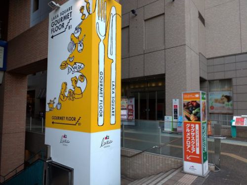 福島ラグザ大阪地下のはがくれでワンコイン500円うどんと本日の混ぜごはんのよんぱちセット!大盛り無料!