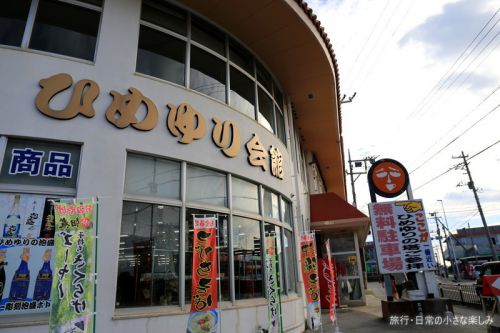 ひめゆり会館 三種そば (ひめゆりの塔)