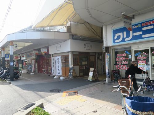 手作りうどん 卯らら華 @吹田市元町