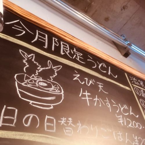 えび天牛かすうどん!