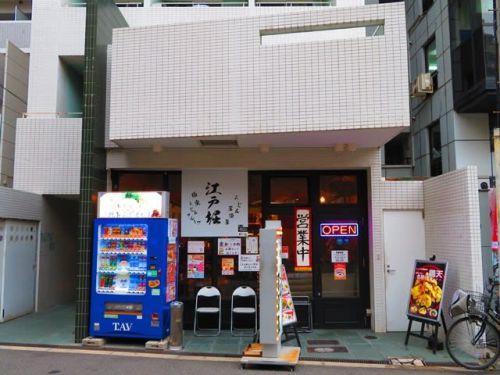 うどん居酒屋 江戸堀 - 鶏天カレーうどん -