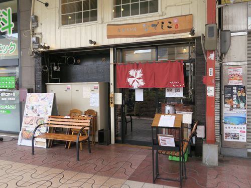 純愛うどん なでしこ @東大阪市足代