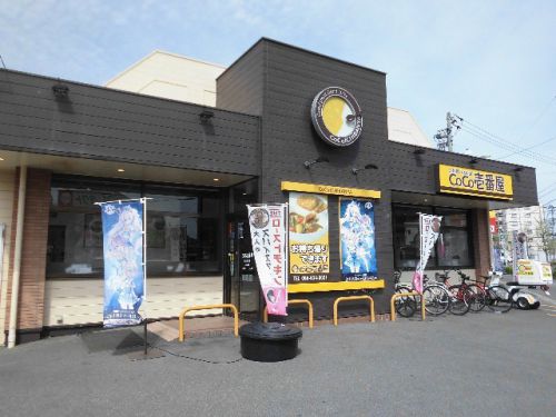 カレーハウス CoCo壱番屋・徳島島田店(カレーうどん)699円