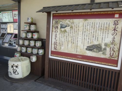 2019年冬の京都 蕎麦と酒の旅「酒蔵編」 酒蔵barえん(藤岡酒造)蒼空のみ比べ