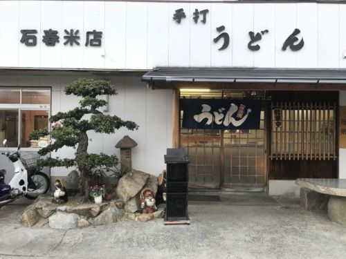 倉敷児島『いしはるうどん』ジュワーっと音がする揚げたて天ぷらうどん!