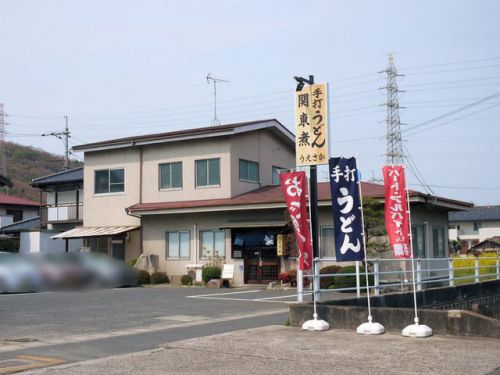 あつあつうどん「手打ちうどん うえさか」