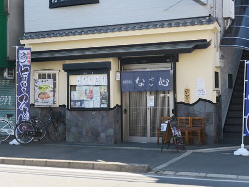 讃岐うどん なご心 @堺市東区