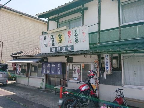 あっさり味噌ダレのホルモンうどん 橋野食堂!!