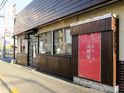 青梅街道 「佳蕎庵」 「多摩には蕎麦を」 大多喜の筍の宴2019