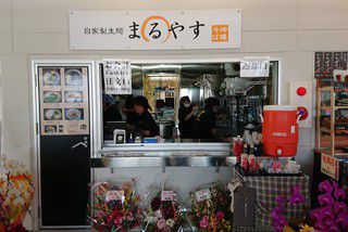沖縄そば まるやす うるマルシェ店