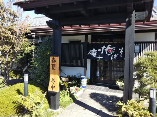 吉岡「そば椿庵」