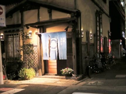 西国分寺 「潮」 秋の夜の蕎麦会席 「鱧と松茸づくしの宴」