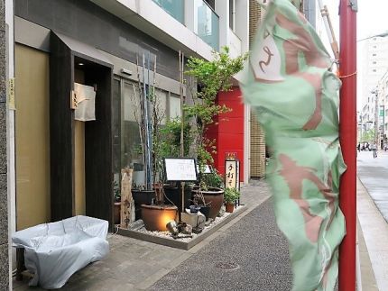 築地 「文化人」 旬のそば 炙り竹の子の「若竹そば」