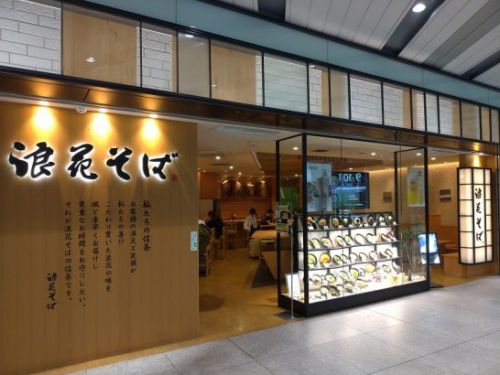 JR新大阪駅改札内構内の浪花そばでワンコイン500円の助六セット!
