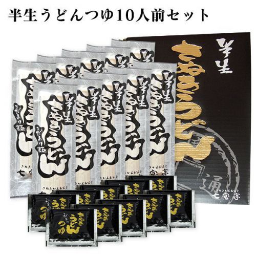 七宝亭こだわりの半生さぬきうどんセット 10人前