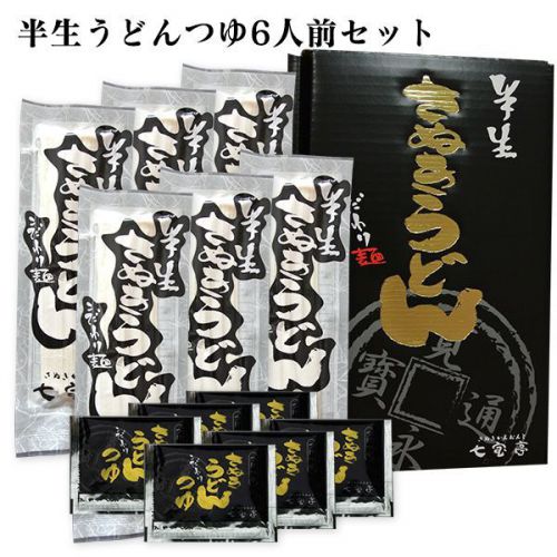 七宝亭こだわりの半生さぬきうどんセット 6人前