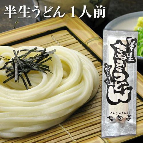 半生うどん 1人前