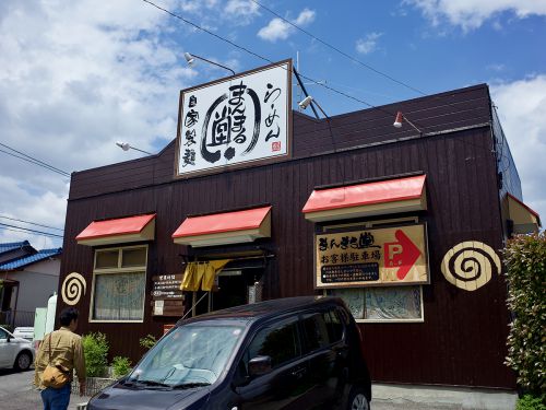 鶏そば まんまる堂