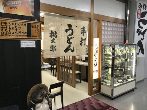 岡山空港『手打ちうどん桃太郎』名店たぬきの支店で朝定食モーニング!