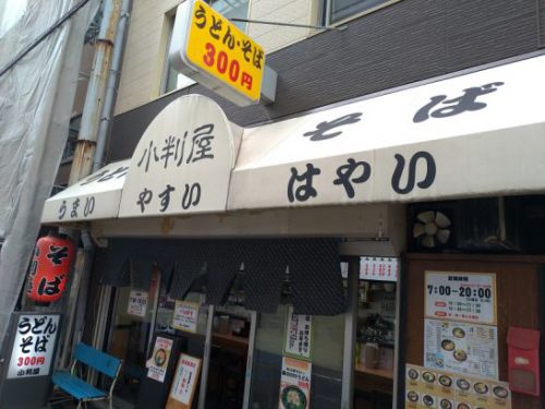 難波日本橋の小判屋でランチ限定30食ワンコイン500円きつねうどん(そば)とのり玉ごはんorかやくごはんの昼定食!金曜日は生玉子1ヶ無料!!