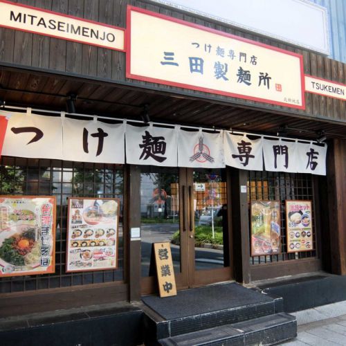 ピリ辛台湾まぜそばに追いにんにく、追い飯でがっつり!!「三田製麺所 北新地店」in 梅田 大阪