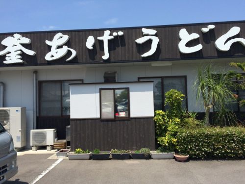 絶対食べたい!善通寺市のおすすめ讃岐うどん屋ランキングトップ6!